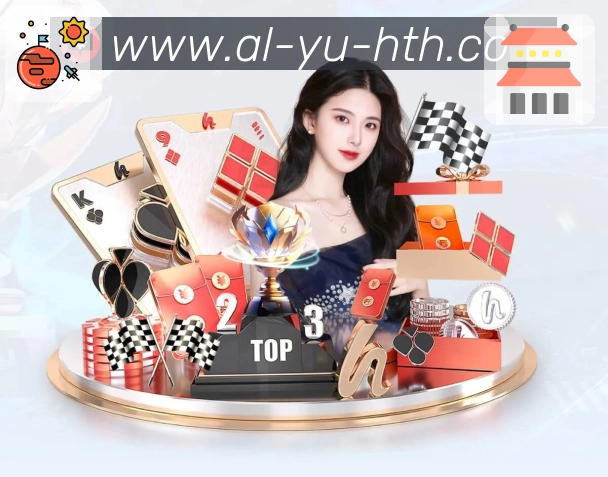 华体会全站入口App 华体会全站入口App下载入口